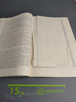 Методика картирования вулканических формаций