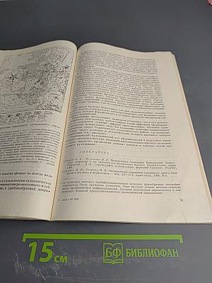 Методика картирования вулканических формаций