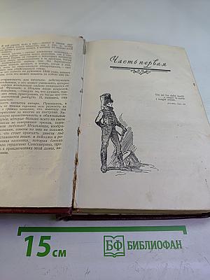 Пармская обитель