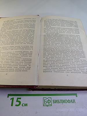 Пармская обитель