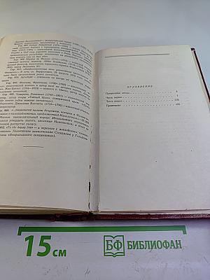 Пармская обитель