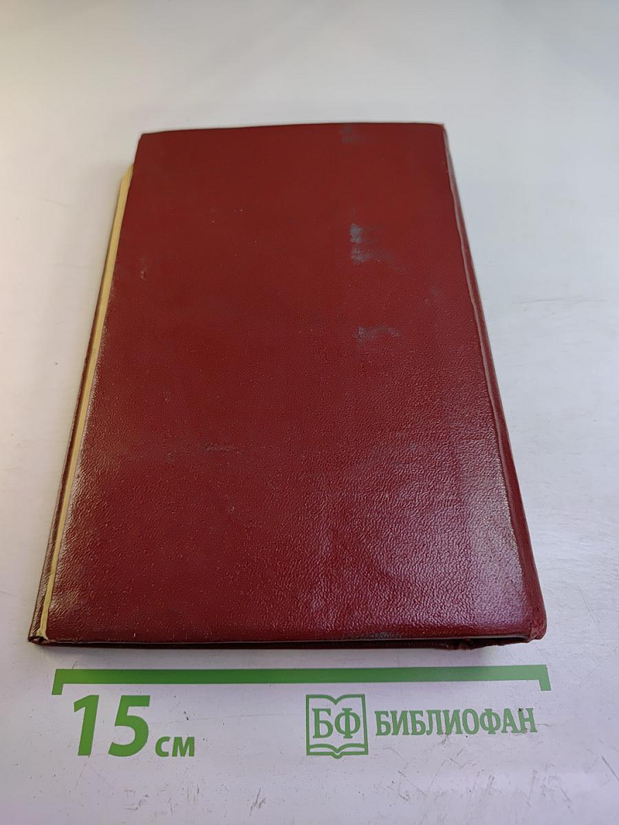 Пармская обитель