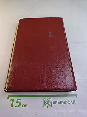 Пармская обитель