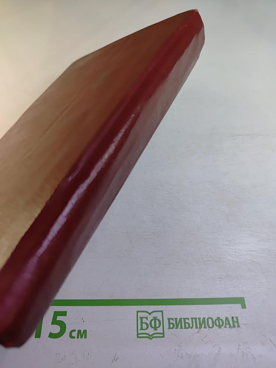 Пармская обитель