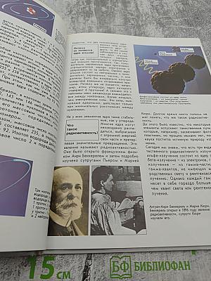 Атомная энергия