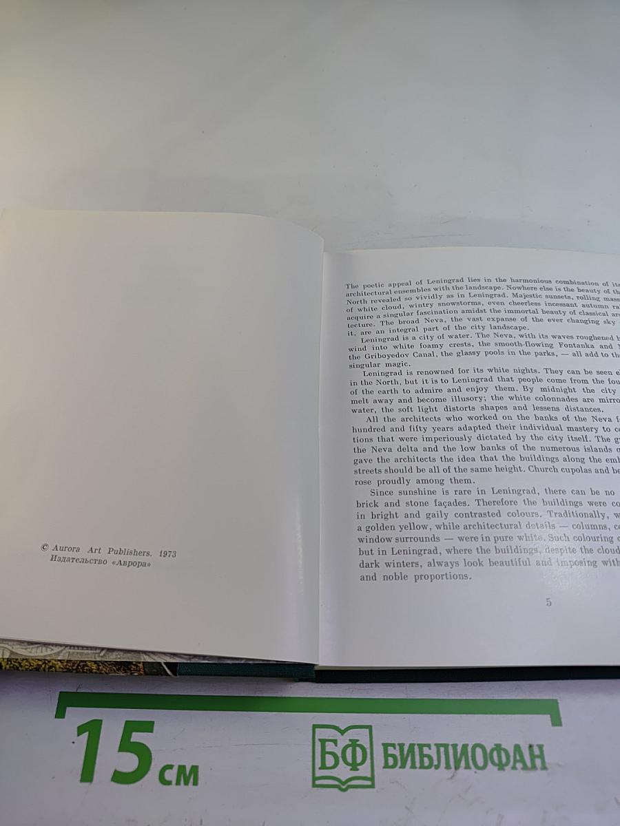 Leningrad. Petrodvorets. Pavlovsk. Town of Lomonosov. Town of Pushkin