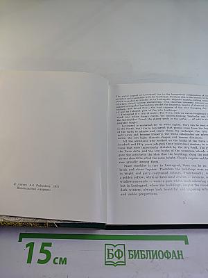 Leningrad. Petrodvorets. Pavlovsk. Town of Lomonosov. Town of Pushkin