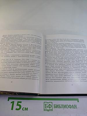 Leningrad. Petrodvorets. Pavlovsk. Town of Lomonosov. Town of Pushkin