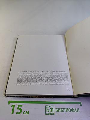 Leningrad. Petrodvorets. Pavlovsk. Town of Lomonosov. Town of Pushkin