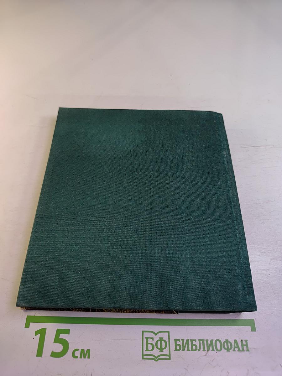 Leningrad. Petrodvorets. Pavlovsk. Town of Lomonosov. Town of Pushkin