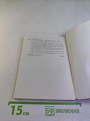 Художественные памятники города Ломоносова