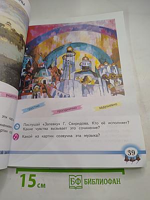 Музыка 2 класс