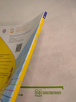 Музыка 2 класс