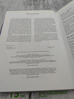 Семь чудес света