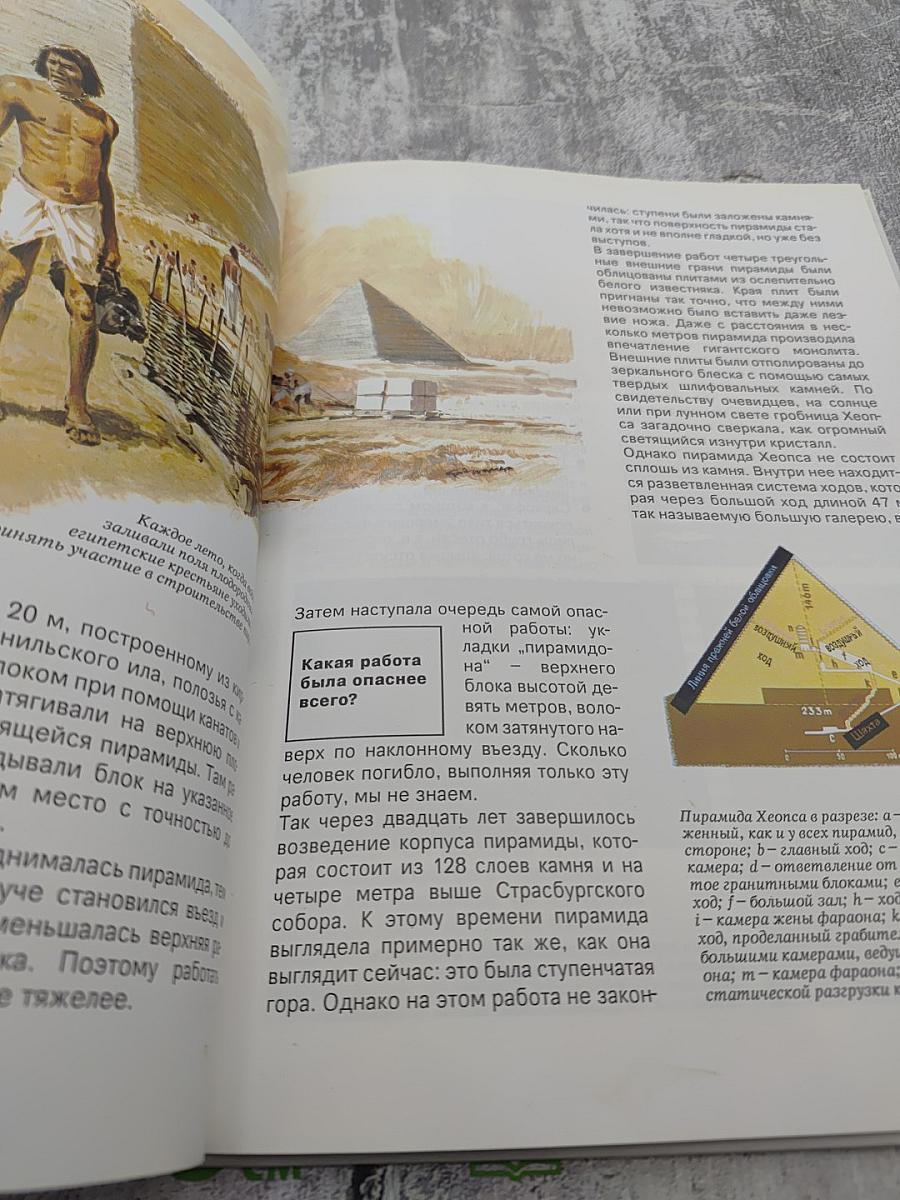 Семь чудес света