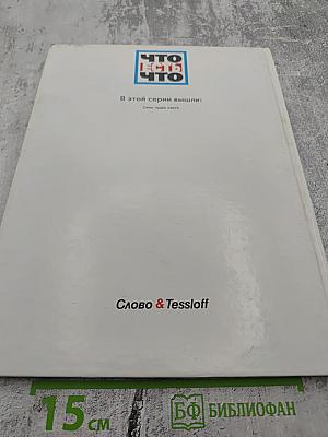 Семь чудес света