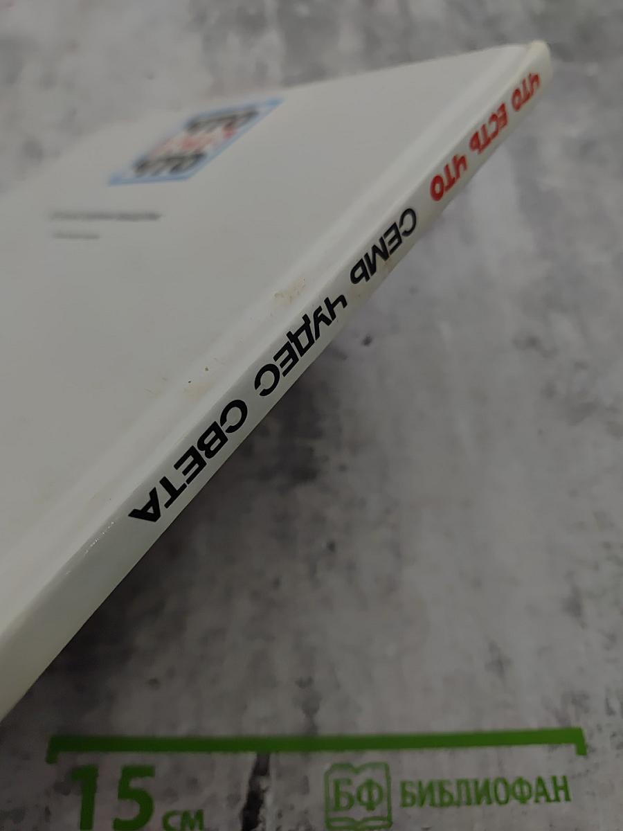 Семь чудес света