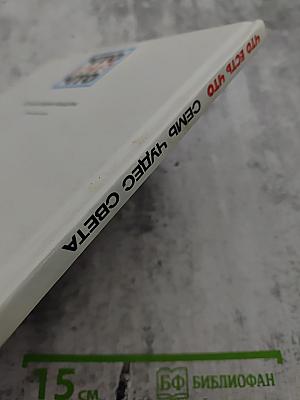 Семь чудес света