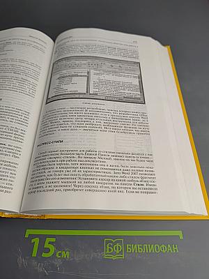 Новейшая энциклопедия ноутбука 2009