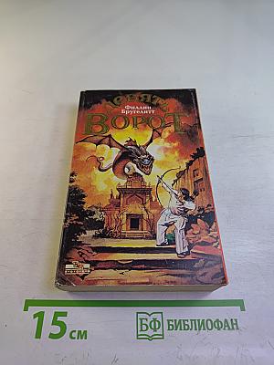 Девять Ворот