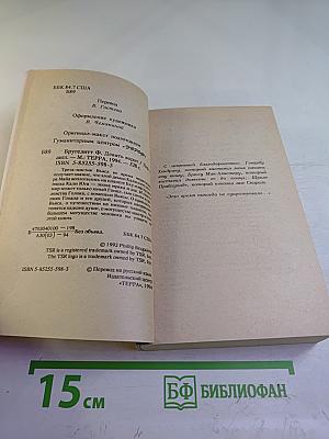 Девять Ворот