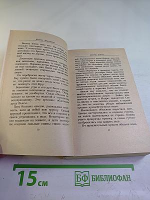 Девять Ворот