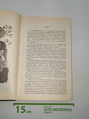 В "Опиумном кольце"