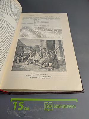 Литературное наследство. Н.А. Некрасов. Том I (Выпуски 49-50)