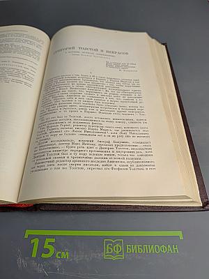 Литературное наследство. Н.А. Некрасов. Том I (Выпуски 49-50)