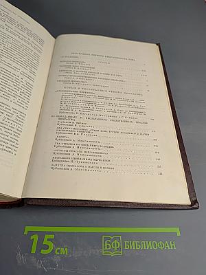 Литературное наследство. Н.А. Некрасов. Том I (Выпуски 49-50)