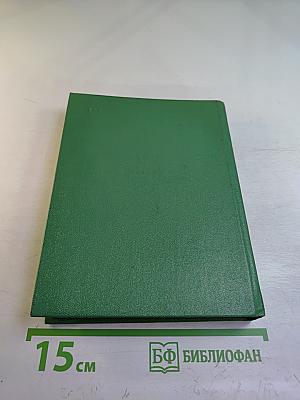 Собрание сочинений. Том IV: Стихотворения, не вошедшие в основное собрание