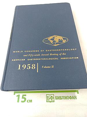 World Congress of Gastroenterology and Fifty-ninth Annual Meeting of the American Gastroenterological Association 1958. Volume II