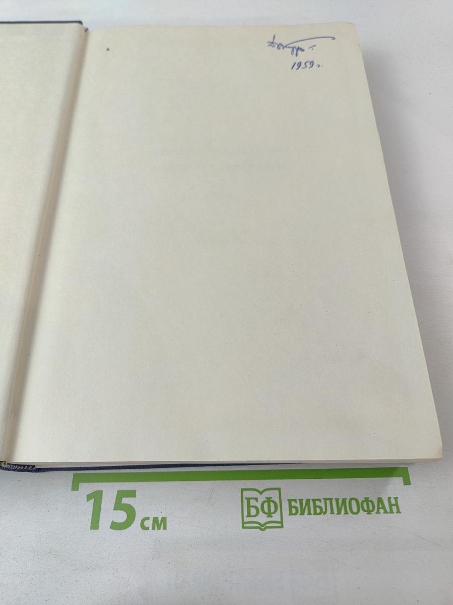 World Congress of Gastroenterology and Fifty-ninth Annual Meeting of the American Gastroenterological Association 1958. Volume II