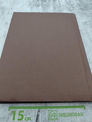 Сборник произведений из «Роман-газеты»: Повести Василия Белова, Царь-Рыба Виктора Астафьева