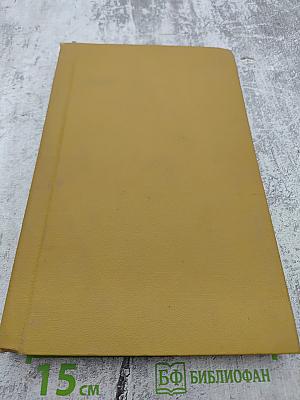 Третий лишний