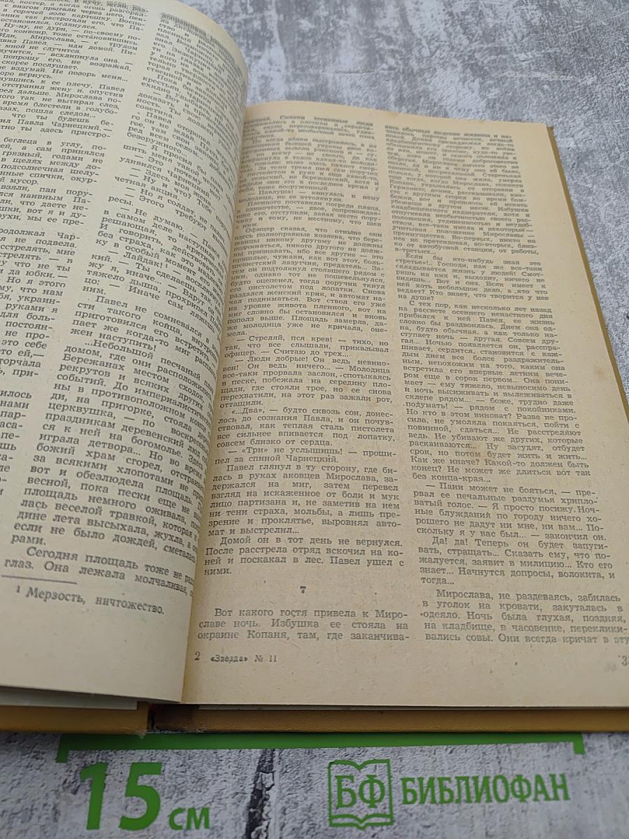 Третий лишний