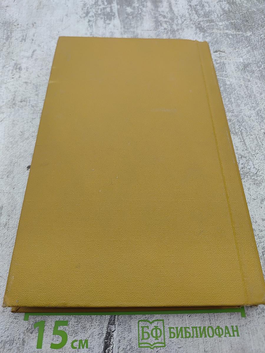 Третий лишний