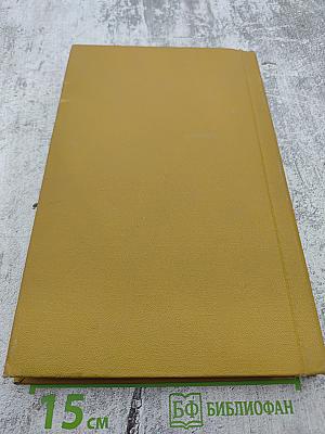 Третий лишний