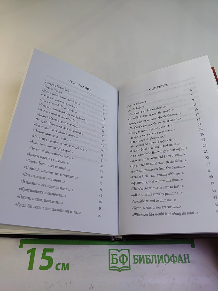 Стихотворения