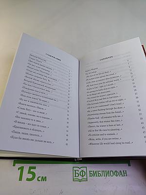 Стихотворения