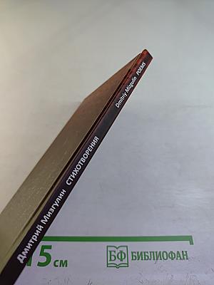 Стихотворения