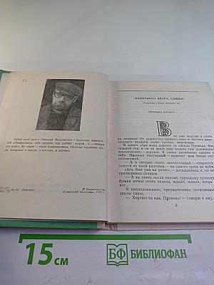 Не скосить нас саблей острой