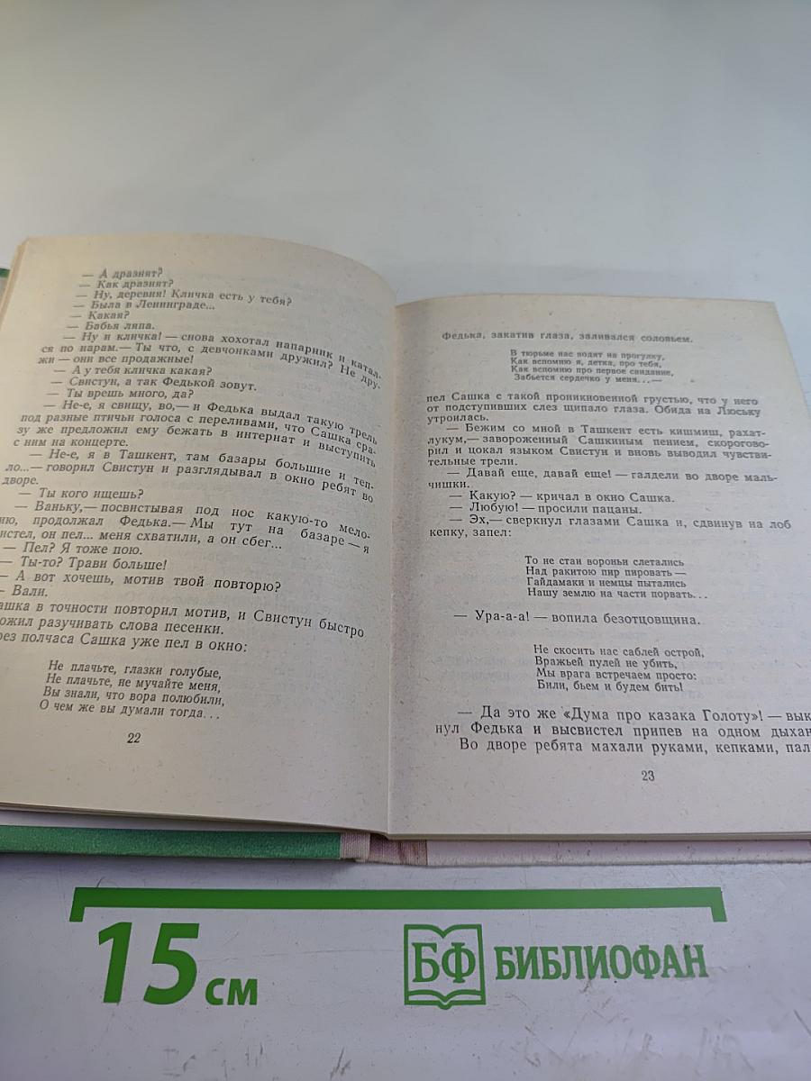 Не скосить нас саблей острой