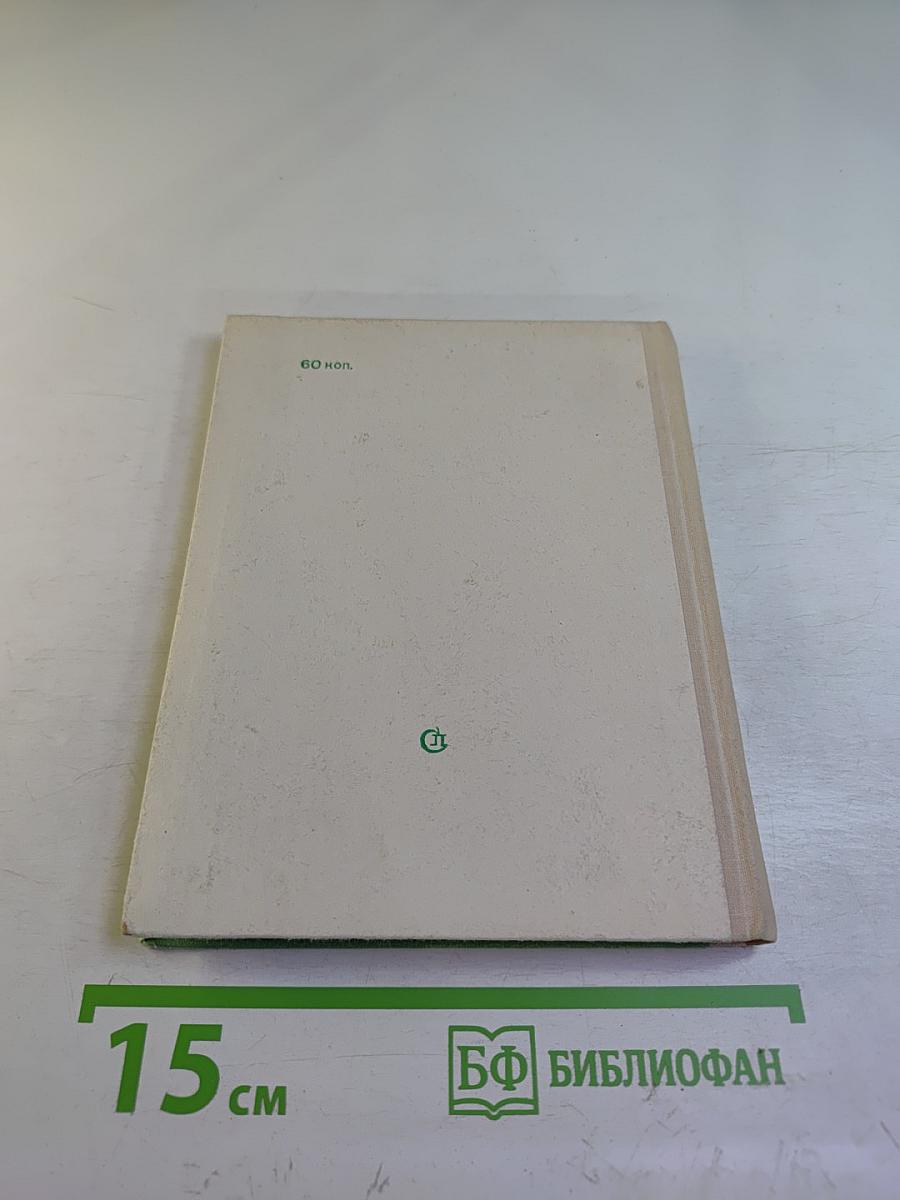 Не скосить нас саблей острой