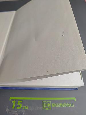 Самое увлекательное путешествие вокруг света