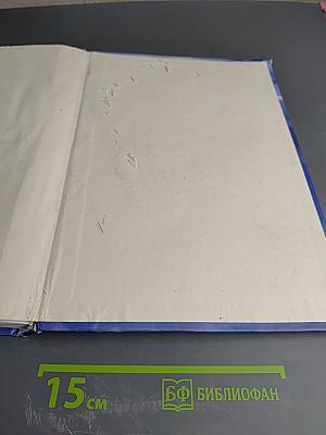 Самое увлекательное путешествие вокруг света