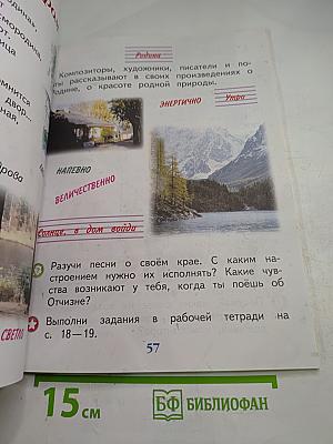Музыка. 1 класс
