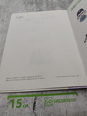 Я познаю мир. Страны и континенты