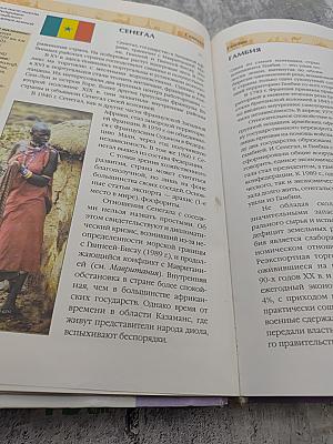 Я познаю мир. Страны и континенты