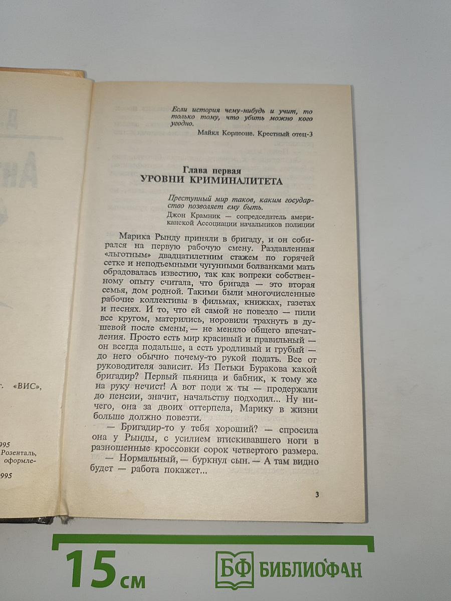Антикиллер